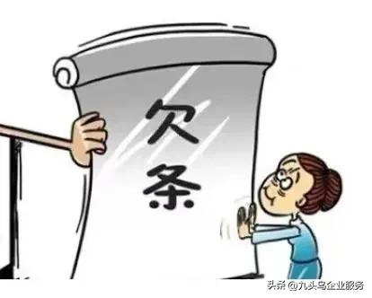 对方欠款不还欠条怎么写,做生意欠款欠条怎么写受法律保护