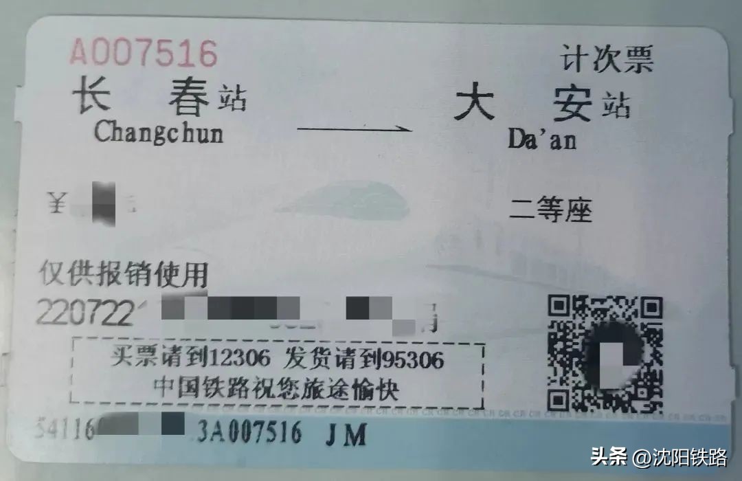 火车票掉了怎么补报销凭证,火车票退款手续费报销凭证