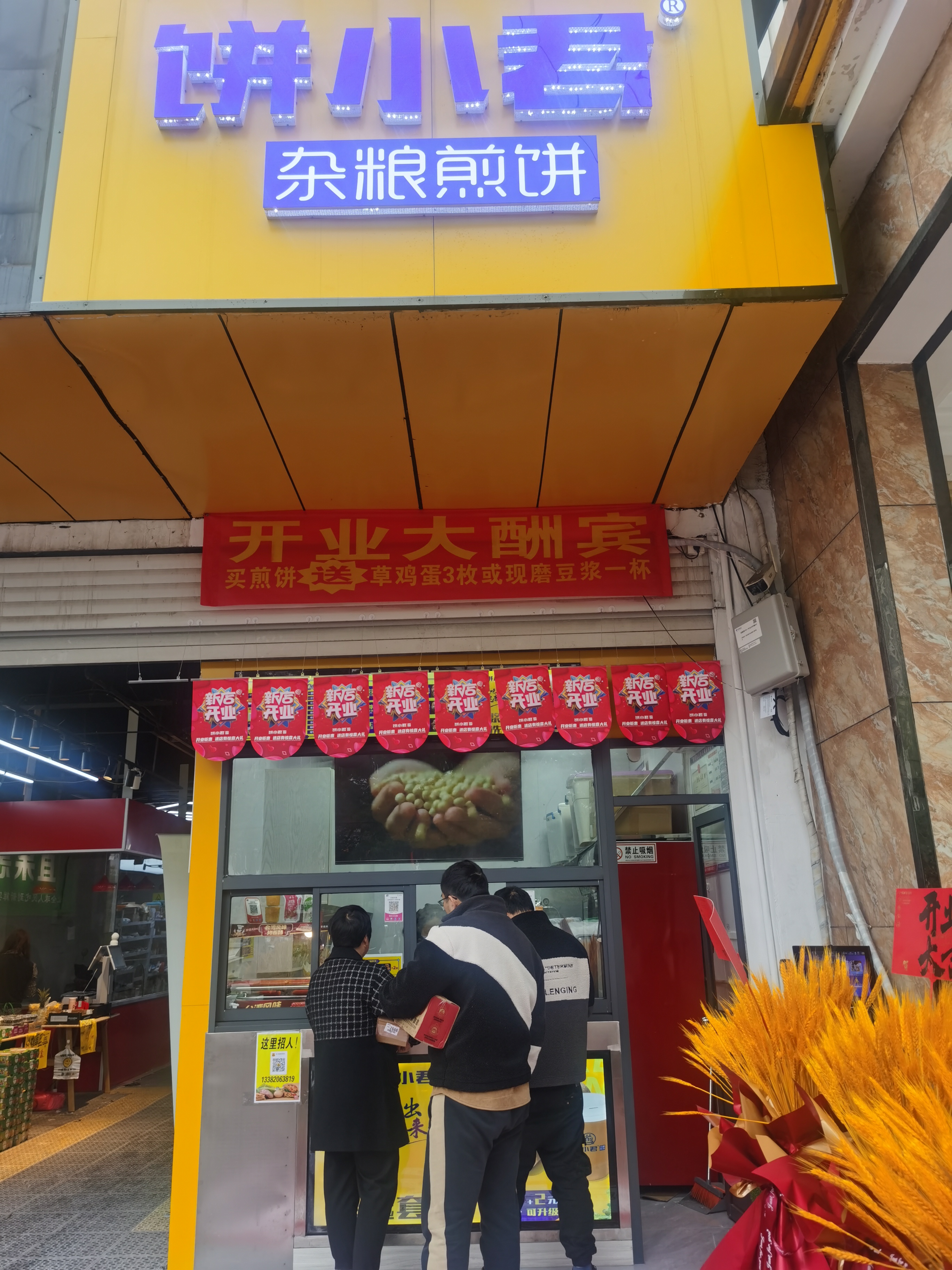 饼小君杂粮煎饼合肥华润熙云府店,饼小君杂粮煎饼华润熙云府店