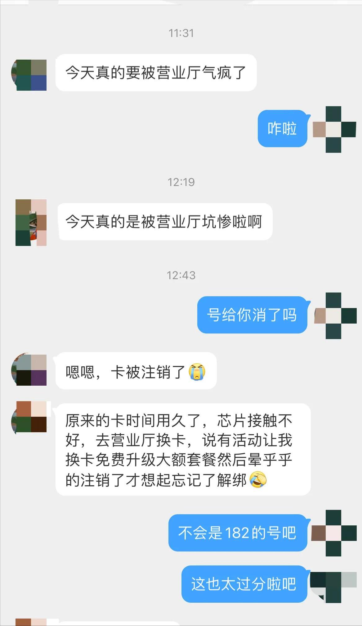 微博诈骗—避雷—感谢我的朋友不买路易威登