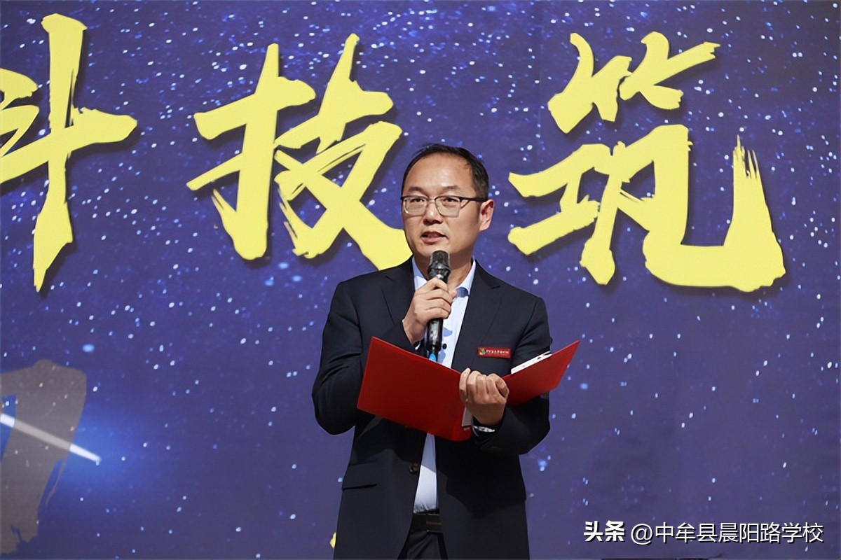 中牟县晨阳路学校举办“科技筑梦创想未来”第一届科技文化节