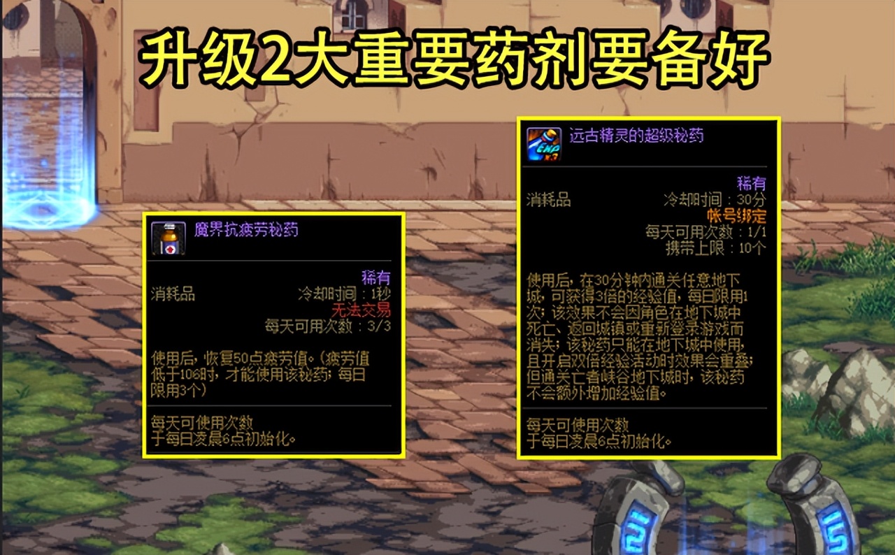 dnf110版本准备什么材料和装备,dnf110版本瞬间移动药剂去哪了