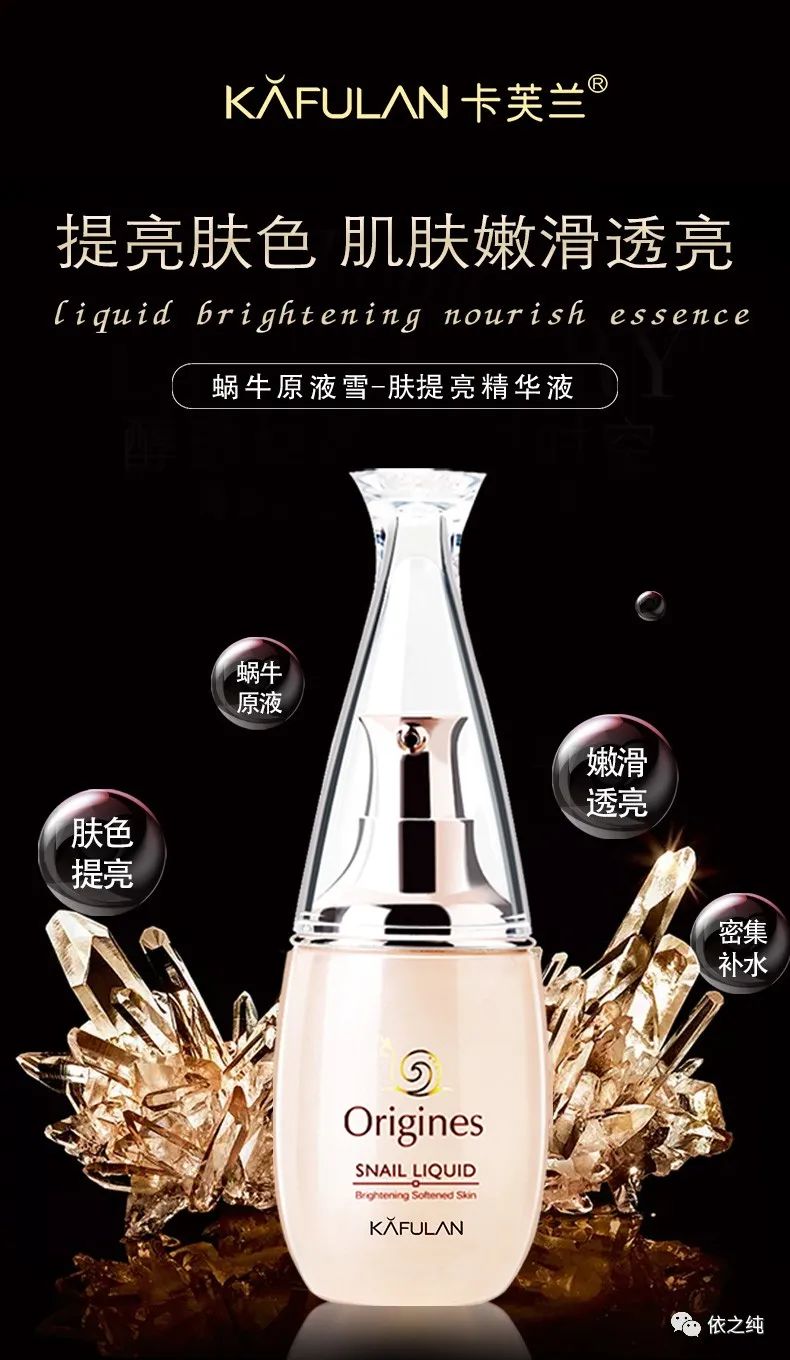 蜗牛原液是什么蜗牛提取的,蜗牛原液有几个系列