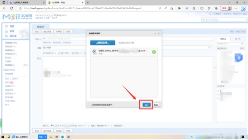 怎么用qq邮箱发送大视频,怎样用qq邮箱发送视频给别的邮箱