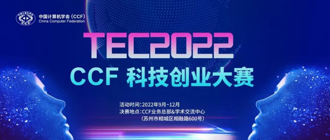 院士寄语|创赢时代·逐梦中国！创业者们是时候亮出你们的“金点子”和“黑科技”了！