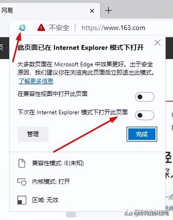 ie浏览器停止更新如何下载,请使用ie浏览器或切换为ie内核