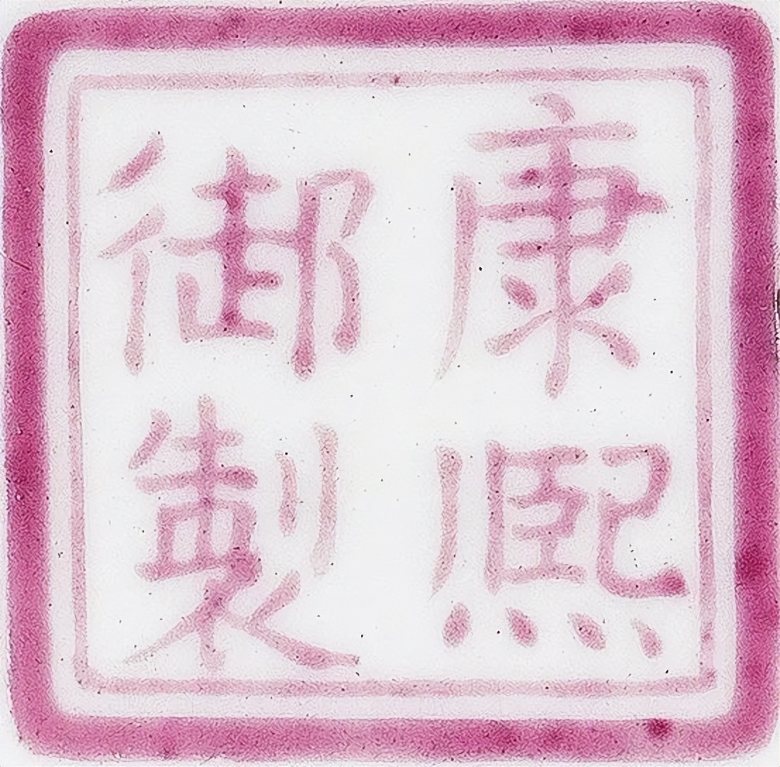 康熙官窑瓷器精品拍卖,康熙御制珐琅珍器