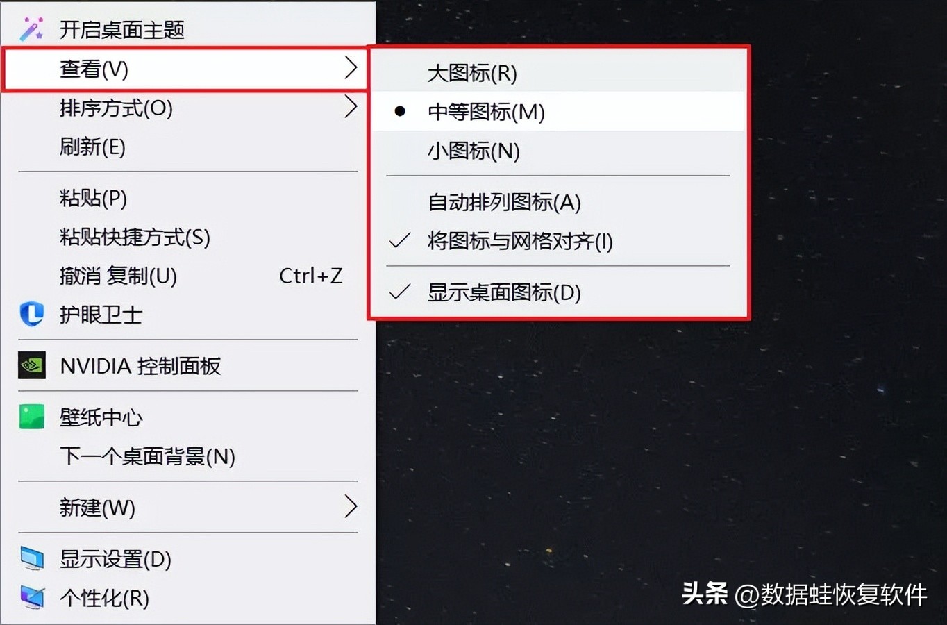 windows7桌面图标怎么变小,怎样把桌面图标变小字体变大