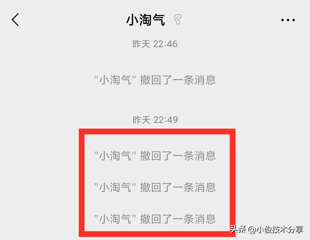 iphone微信撤回的消息怎么查看,oppo怎样查看对方微信撤回的消息