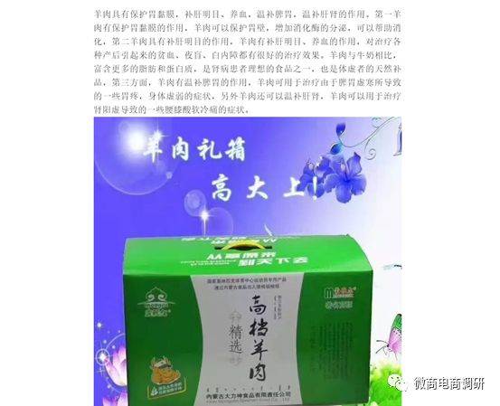 蒙歌尔,蒙歌尔新零售