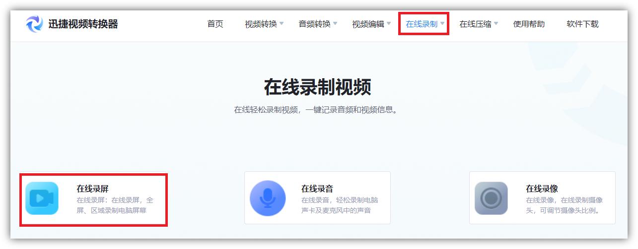 以ppt录屏的方式录制视频,如何使用ppt进行录屏既简单又实用