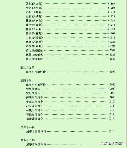 红楼梦精读版,红楼梦红学