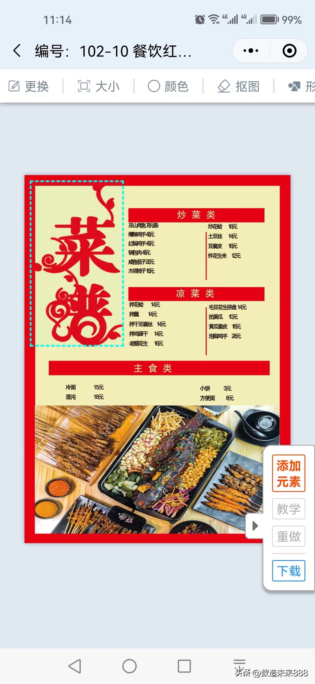 如何制作广告宣传海报,如何制作一个简单的广告图片