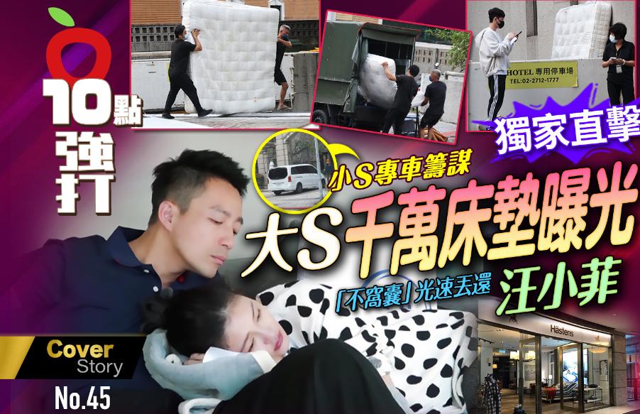 汪小菲与大s床垫之争详情,汪小菲和大s睡的床垫什么品牌