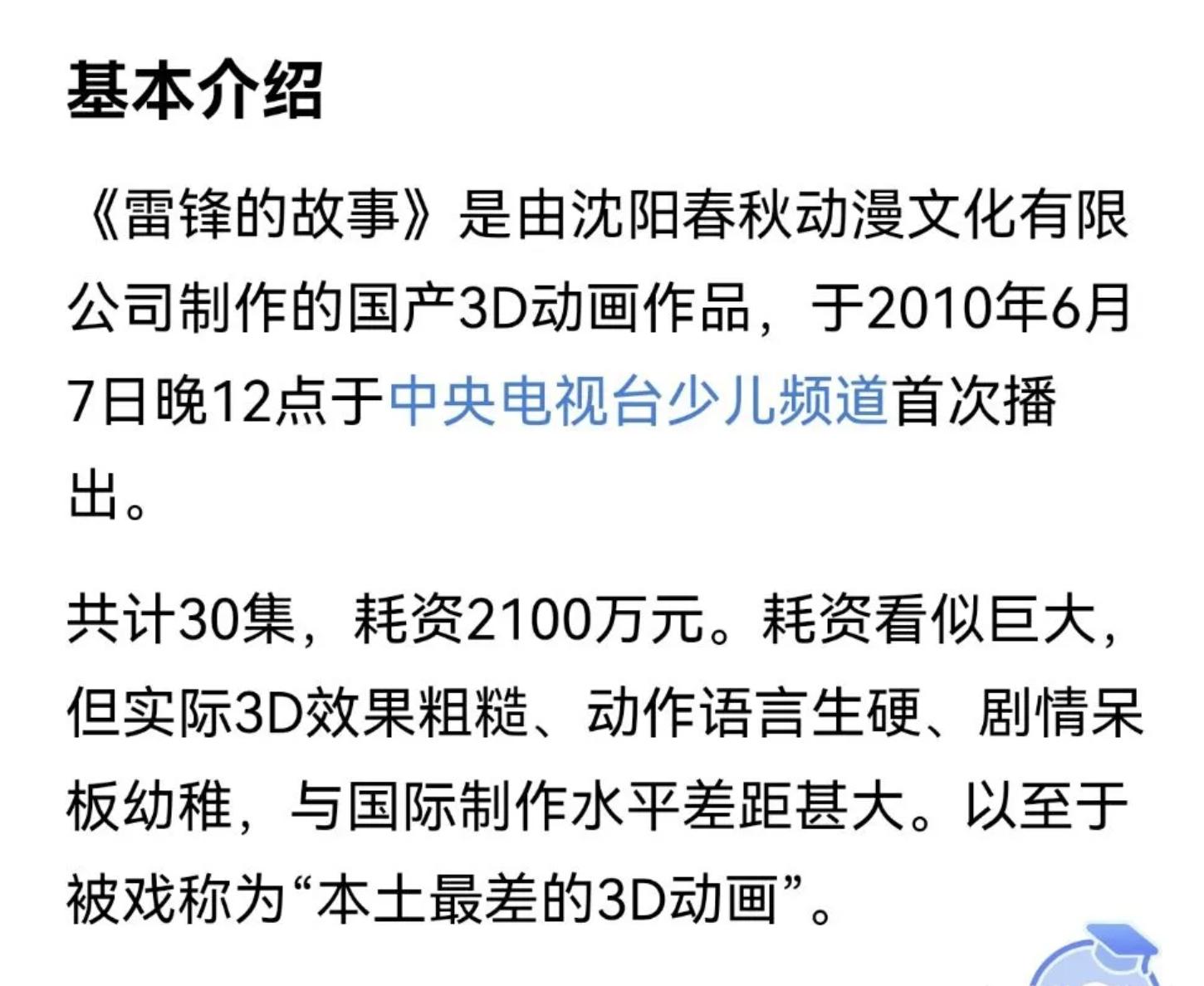 为什么央视不播日本动画了？中国网友却在嫌弃
