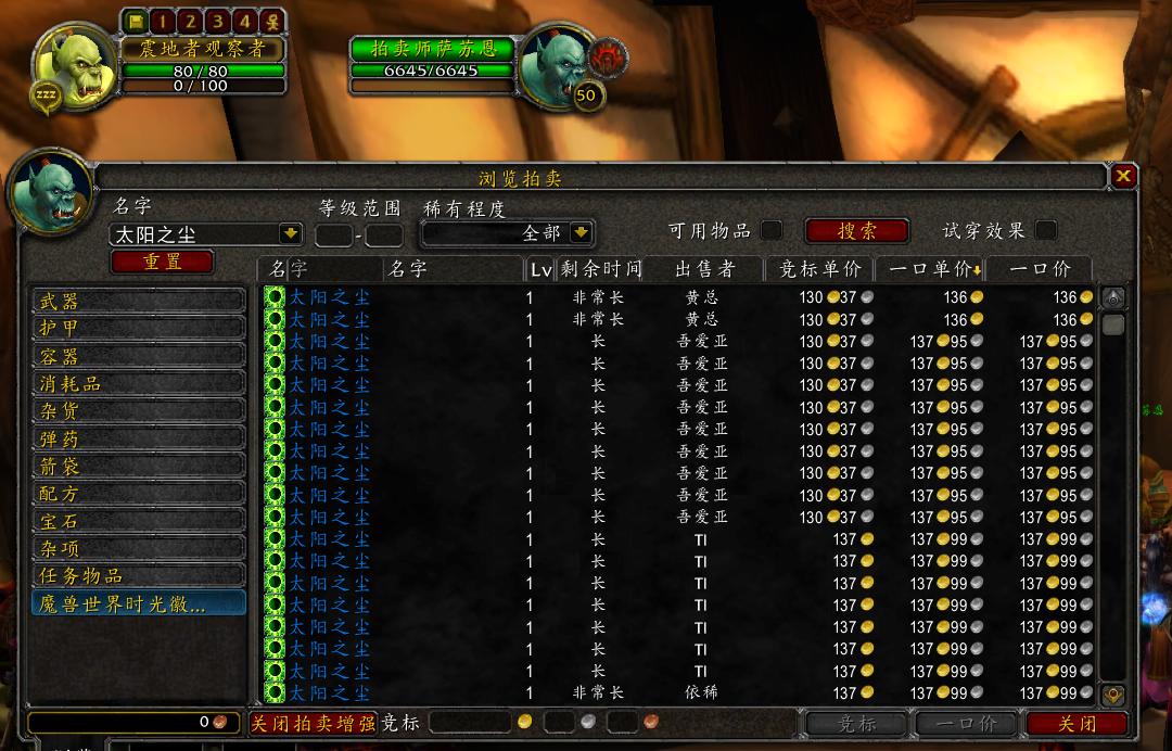 魔兽tbc附魔冲级攻略,魔兽tbc联盟1-60升级攻略