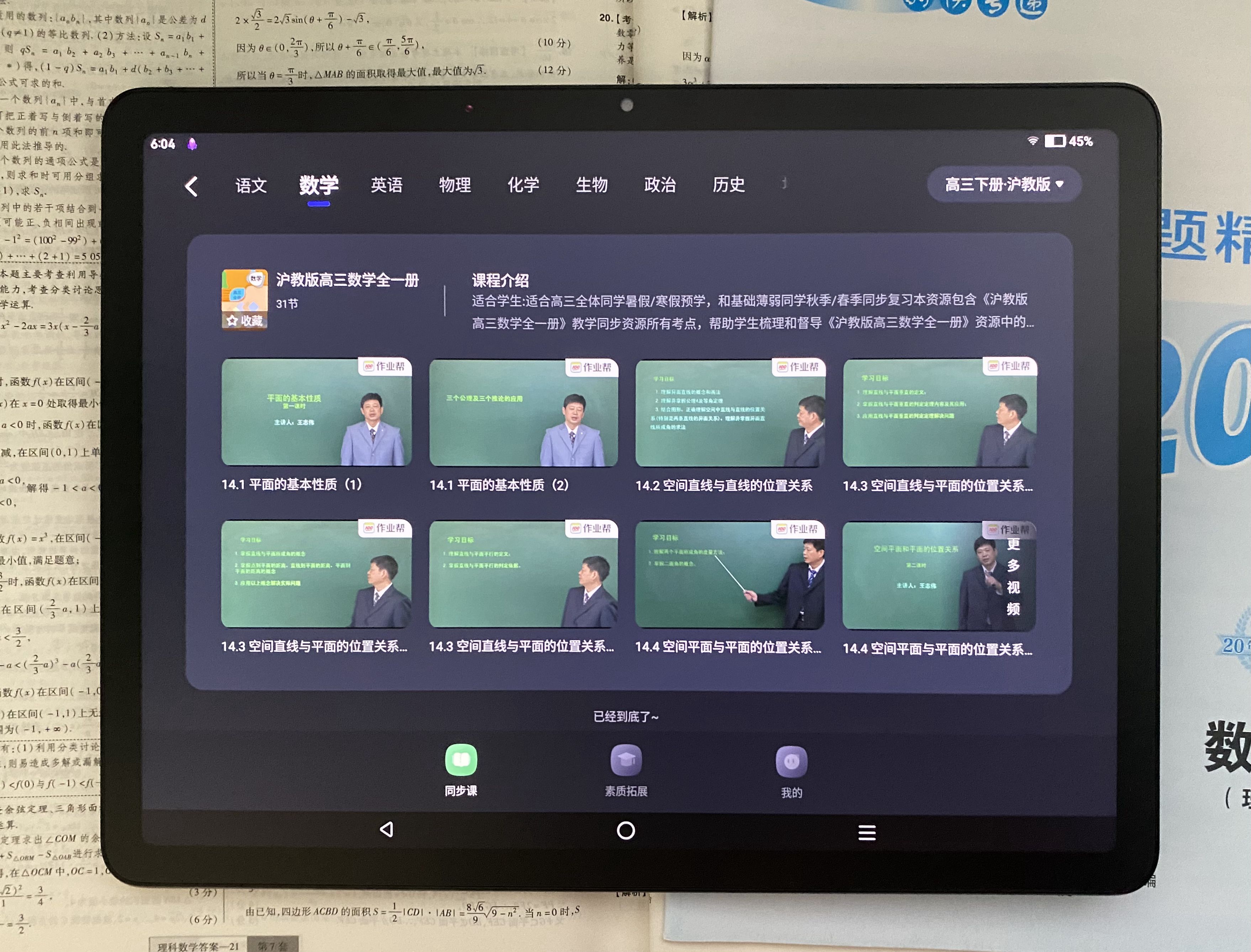 买读书郎学习机是交智商税吗,买学习机是不是交智商税