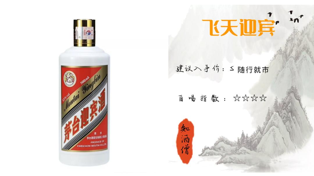 春节喝酒买什么白酒好呢,过年喝什么酒口感好推荐