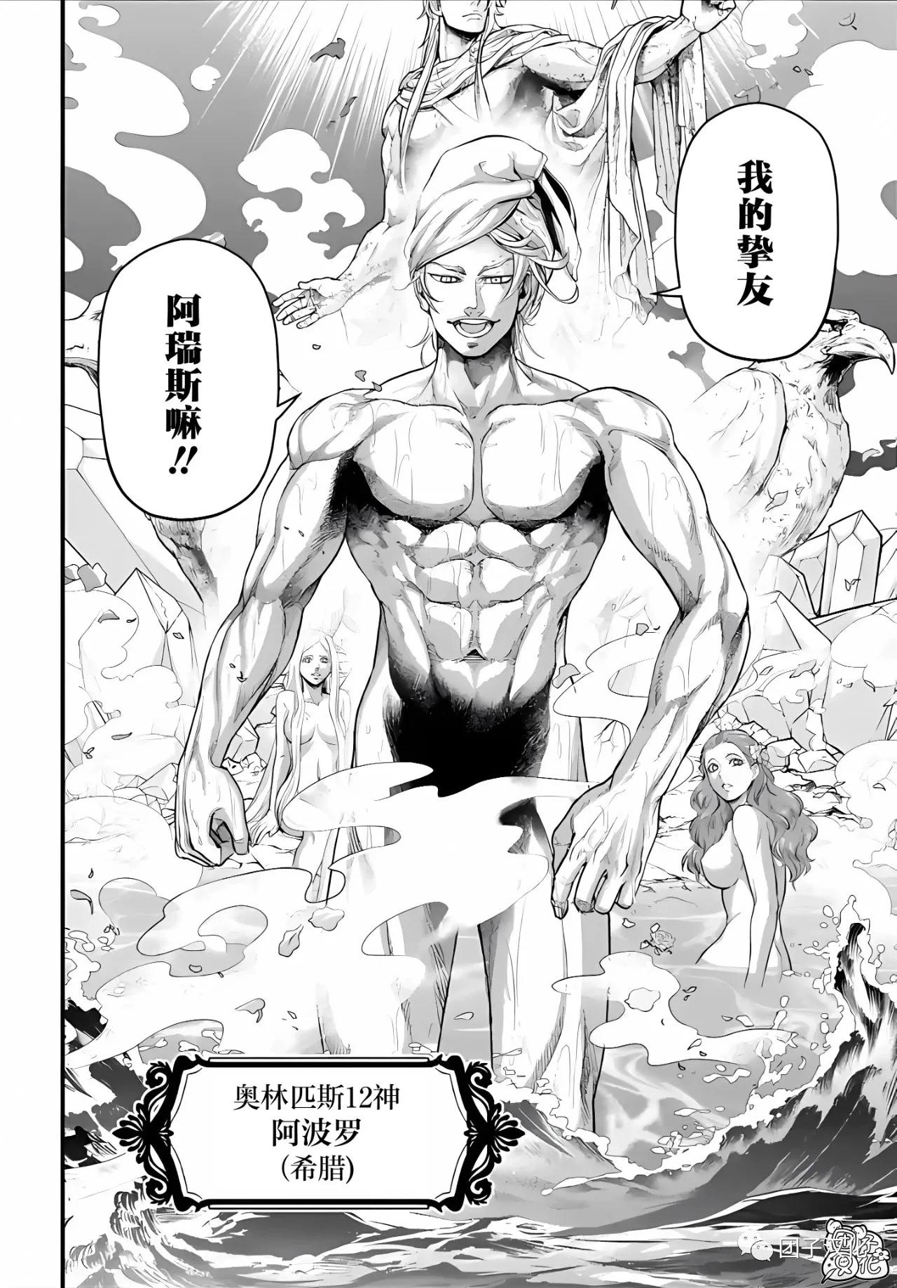 终末的女武神第五十七集,终末的女武神第78话