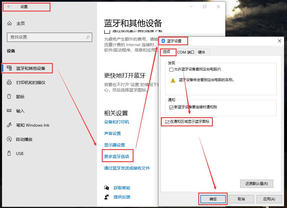 电脑识别不到蓝牙适配器,电脑蓝牙适配器搜不到设备怎么办