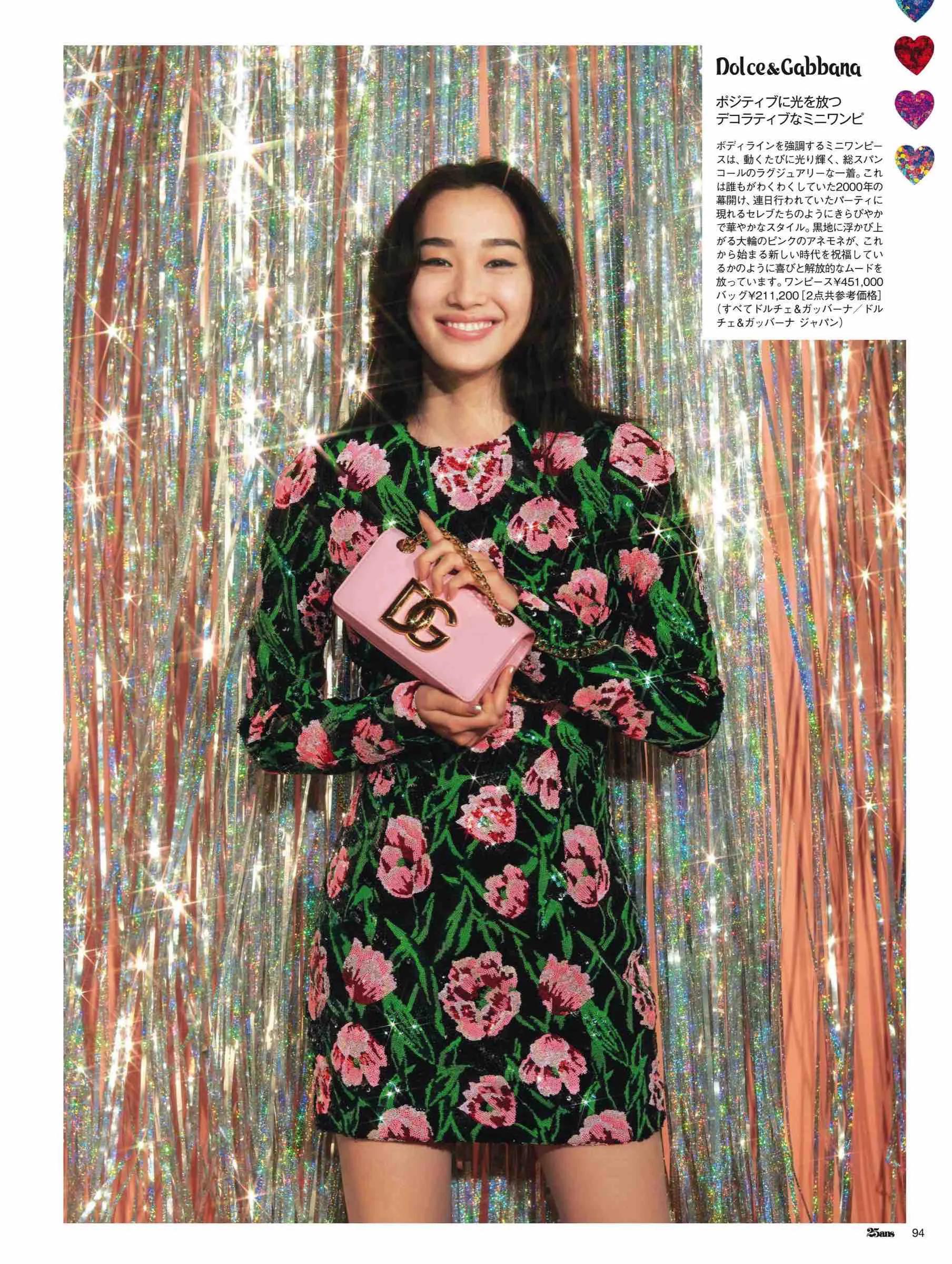 日本时尚杂志2022,日韩时尚杂志大全