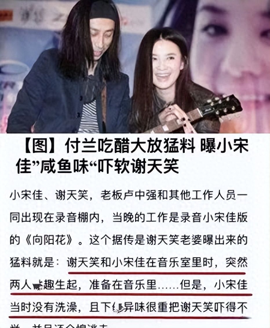 小宋佳自由式婚姻,小宋佳与名导传绯闻