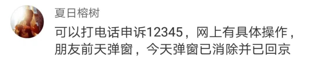 北京健康宝弹窗了怎么恢复正常,健康宝弹窗过了14天会自动解除吗
