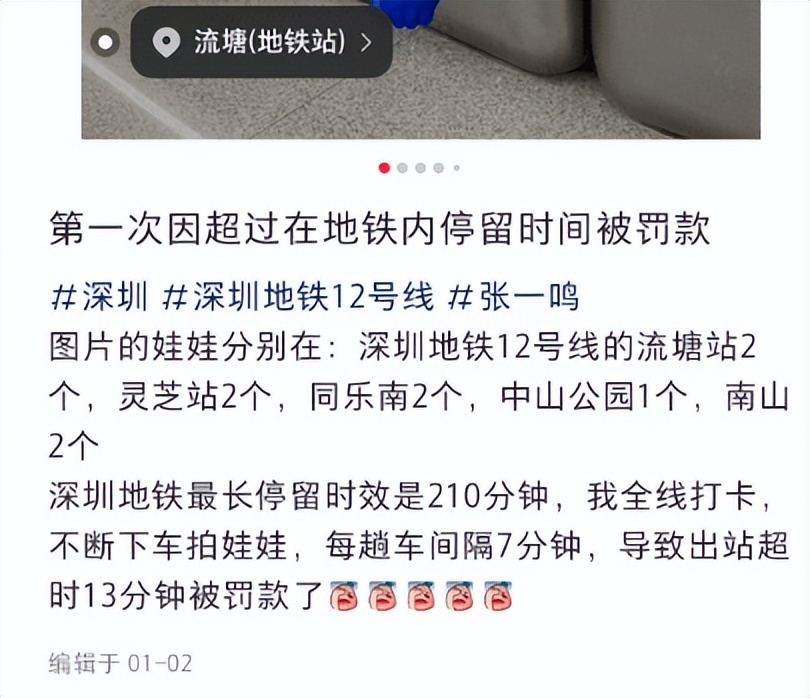 深圳地铁一直不出站怎么扣费,深圳地铁加收行李费