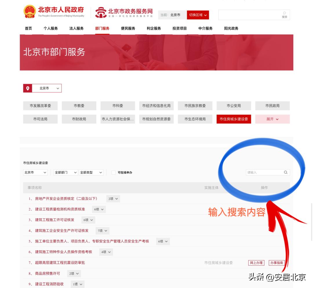 政务服务事项办理常见问题及解答,政务服务简易办和互联网政务服务