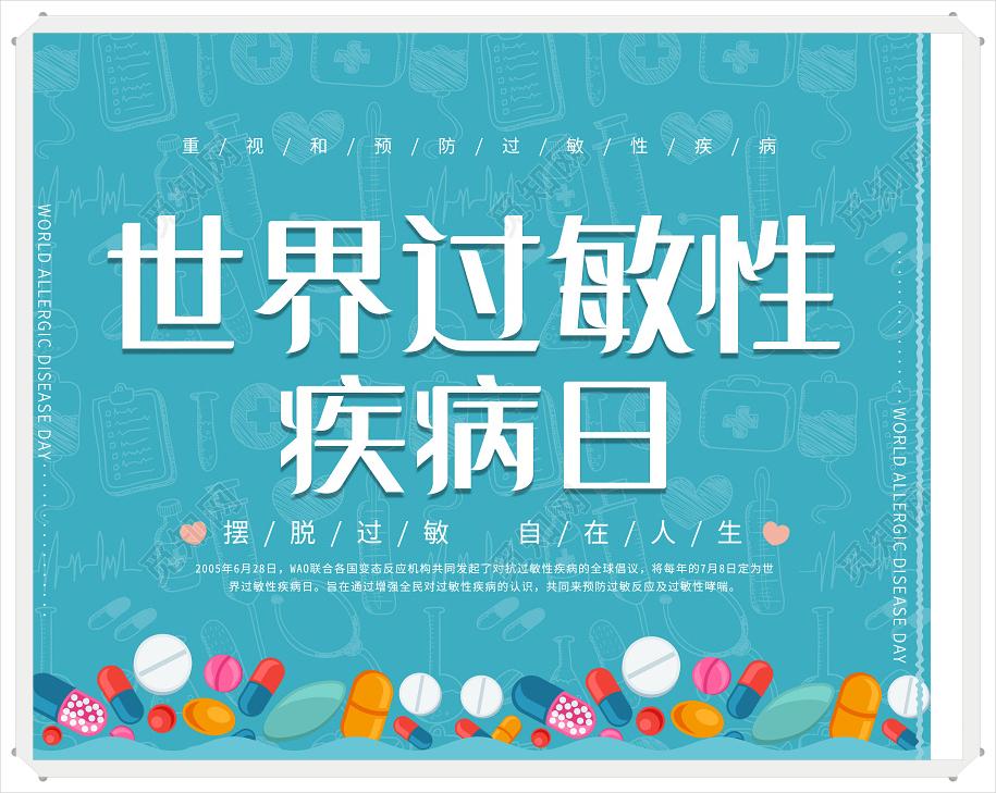 药物过敏的预防和处理课件,药物过敏怎么办详解3大处理办法