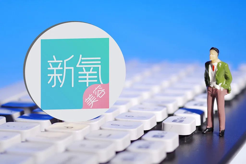 互联网医美龙头新氧科技上篇,中国医美第一股