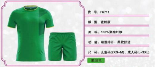 北京万华伟林足球俱乐部,北京万华足球俱乐部