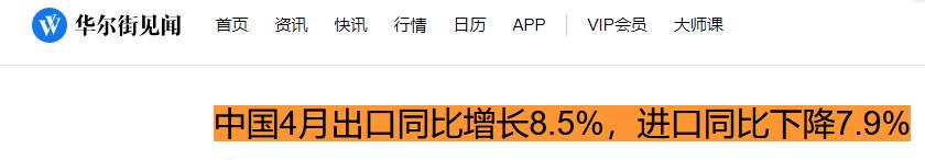 中国出口政策最新,中国出口未来走向