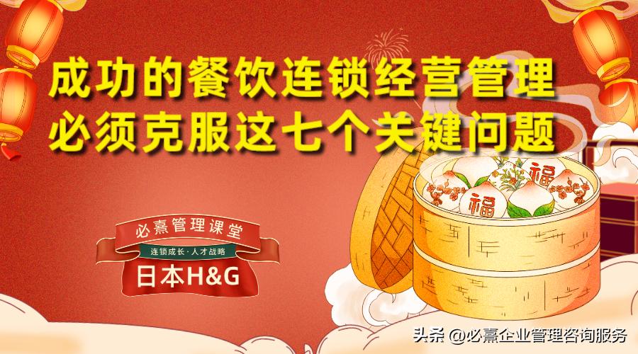 餐饮企业经营管理的趋势有哪些,餐饮连锁管理应该注意什么