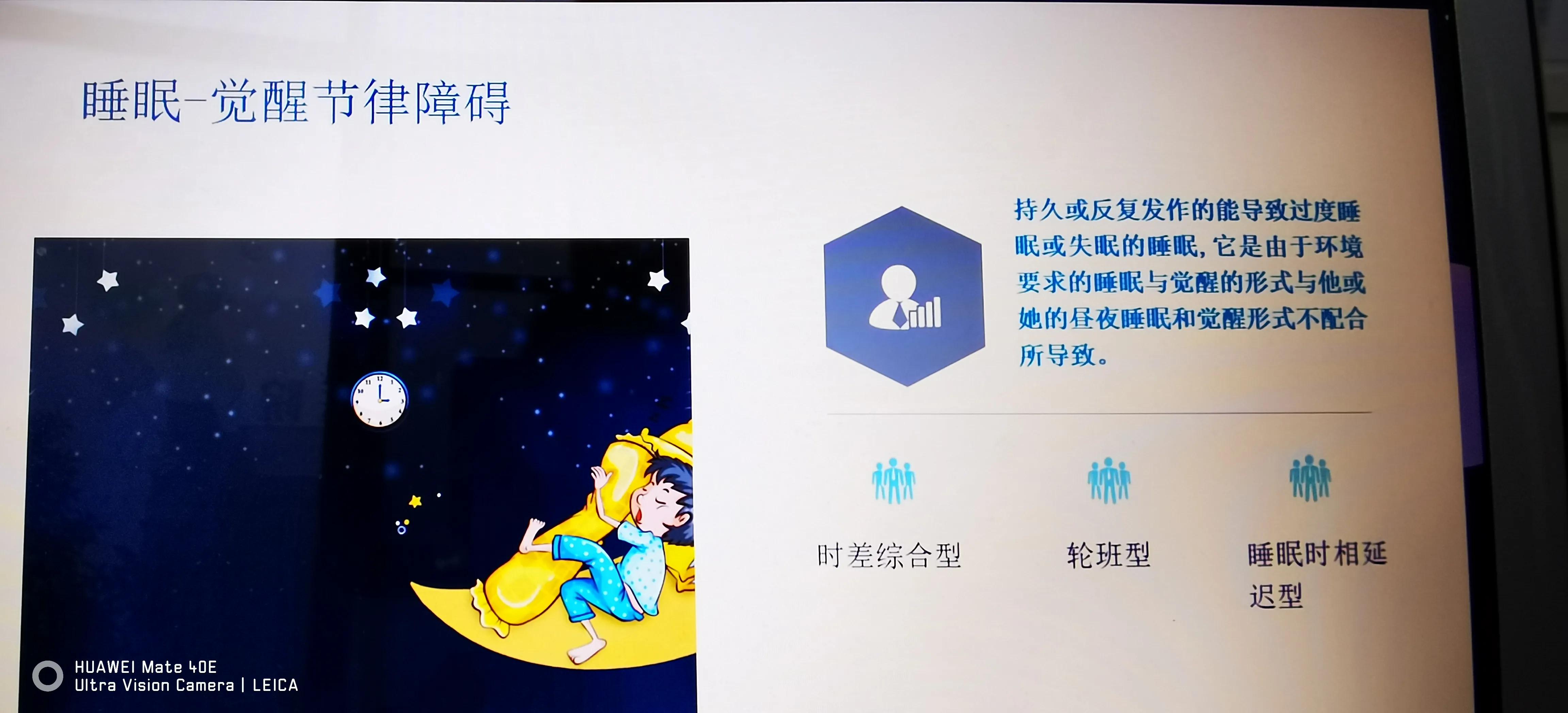 了解常见睡眠障碍及其治疗方法,带您了解睡眠障碍