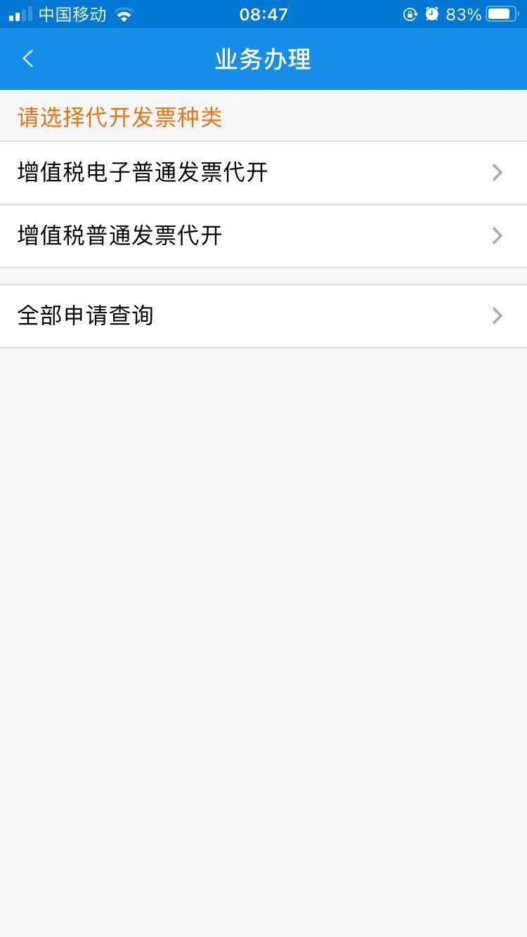 淘宝卖家怎么申请开电子发票,淘宝店开电子发票的流程