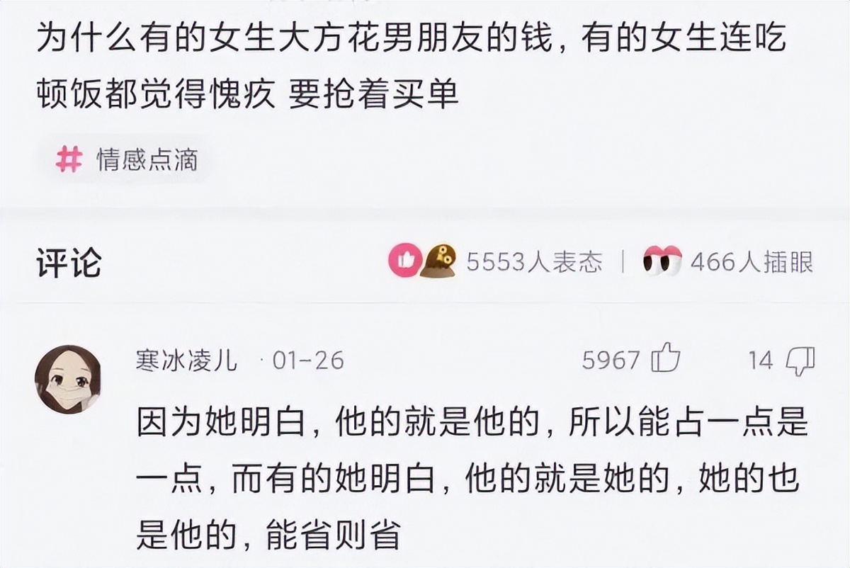 有的女生大方花男朋友的钱,为什么有女生大方花着男生的钱