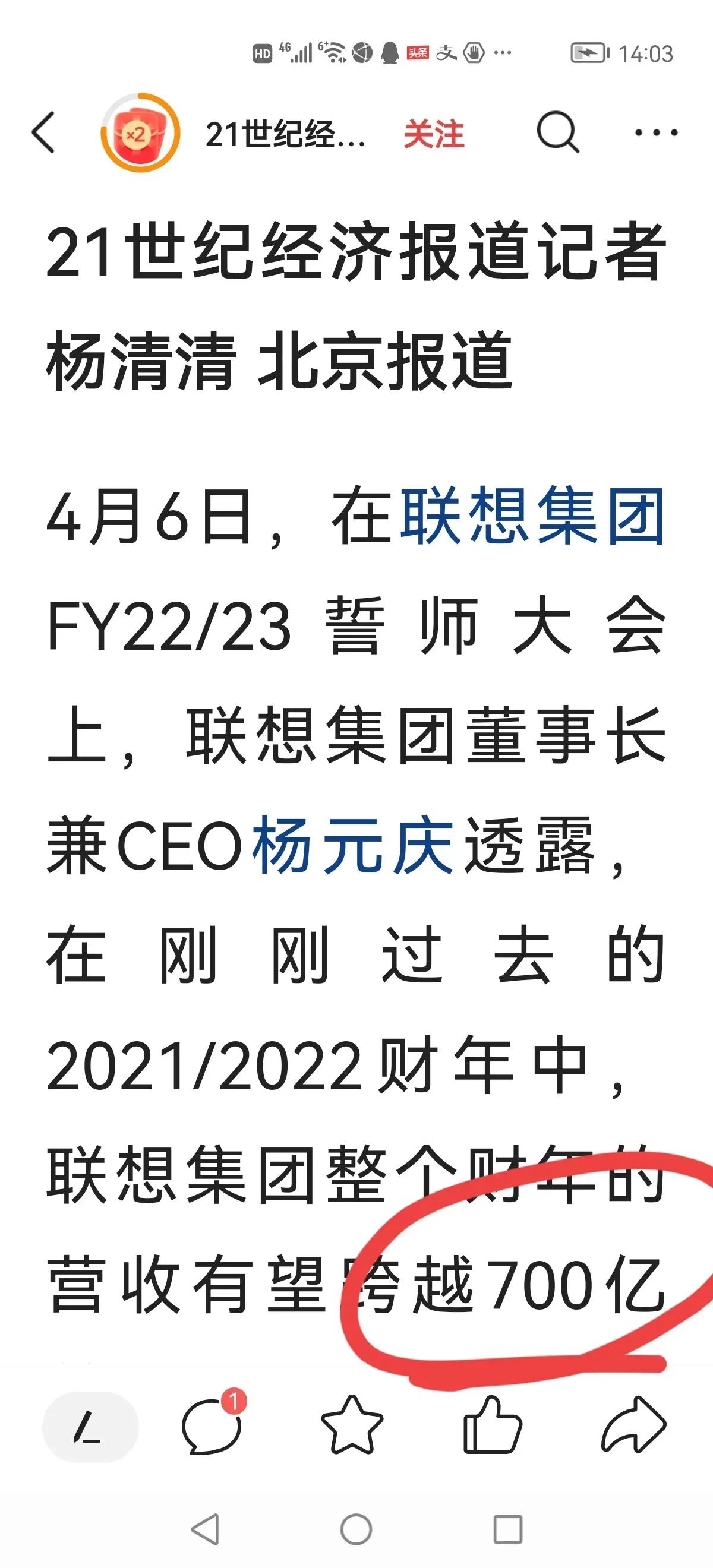 联想翼龙贷事件,联想翼龙贷是正规公司吗