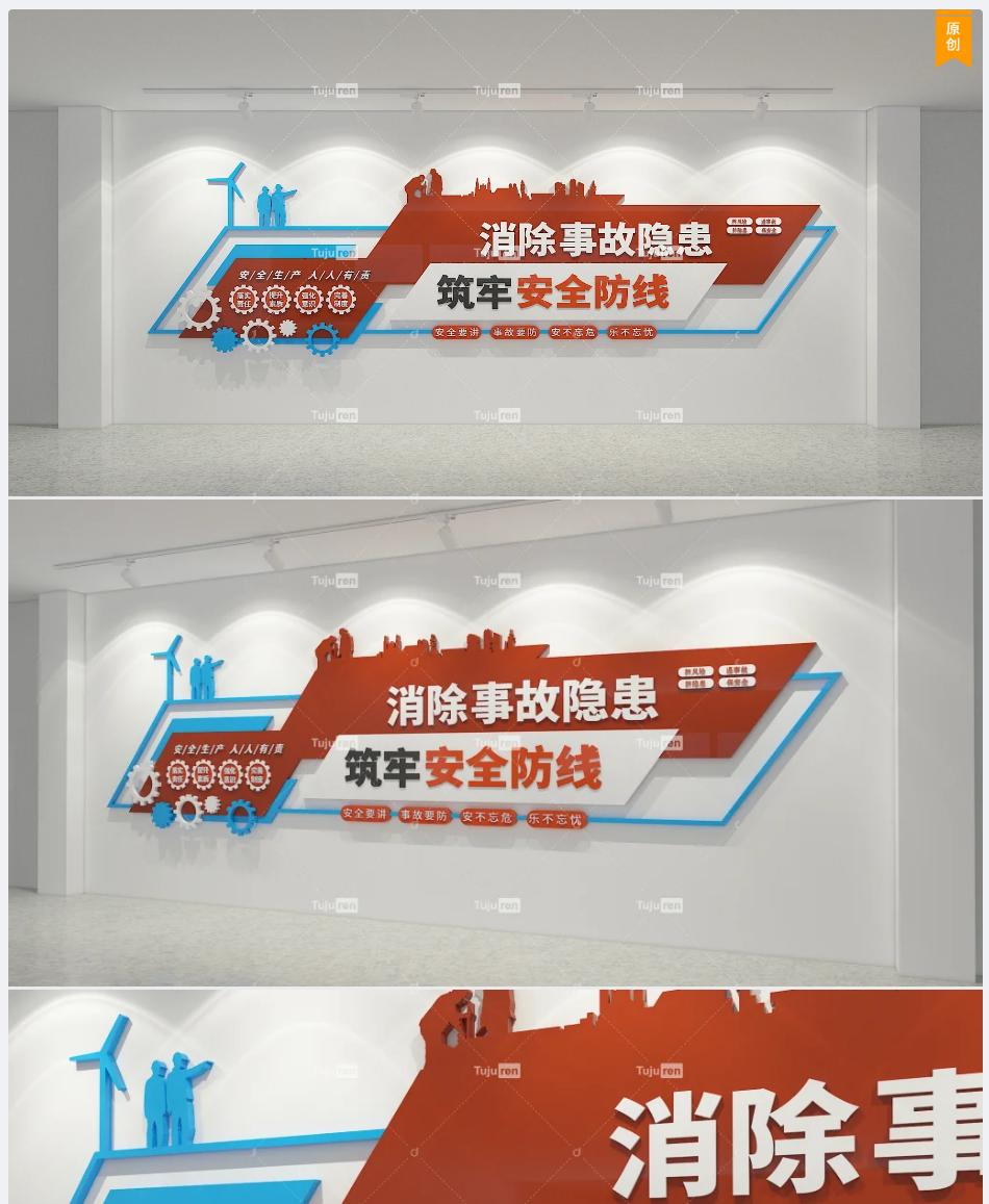 消防宣传口号消防文化墙标语,消防站文化墙手绘