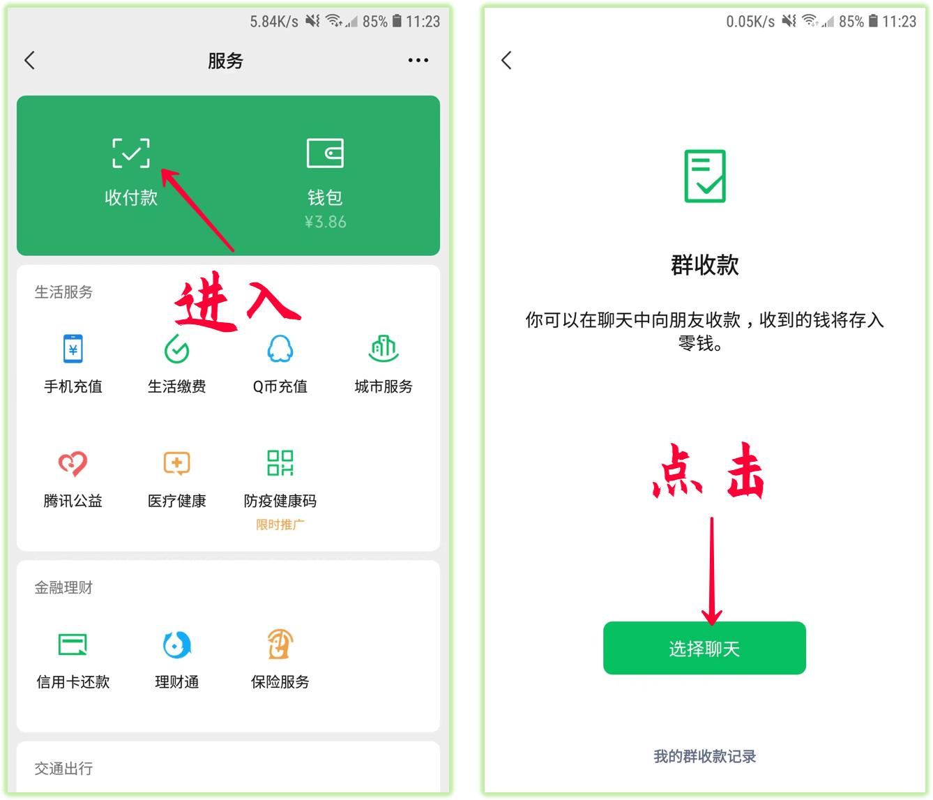 微信最新版本8.0.24删除好友,微信聊天怎么批量删除聊天对话框