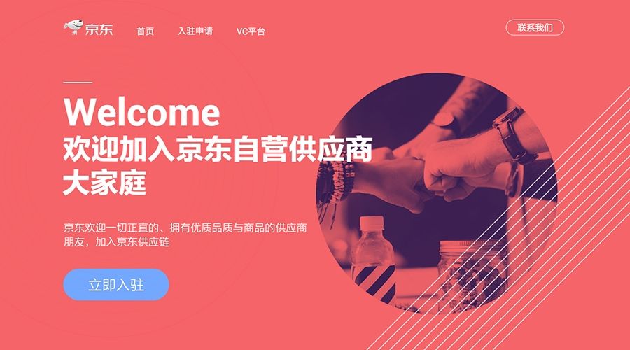 京东京喜自营入驻有什么条件,卖猪油怎么才能入驻京东自营