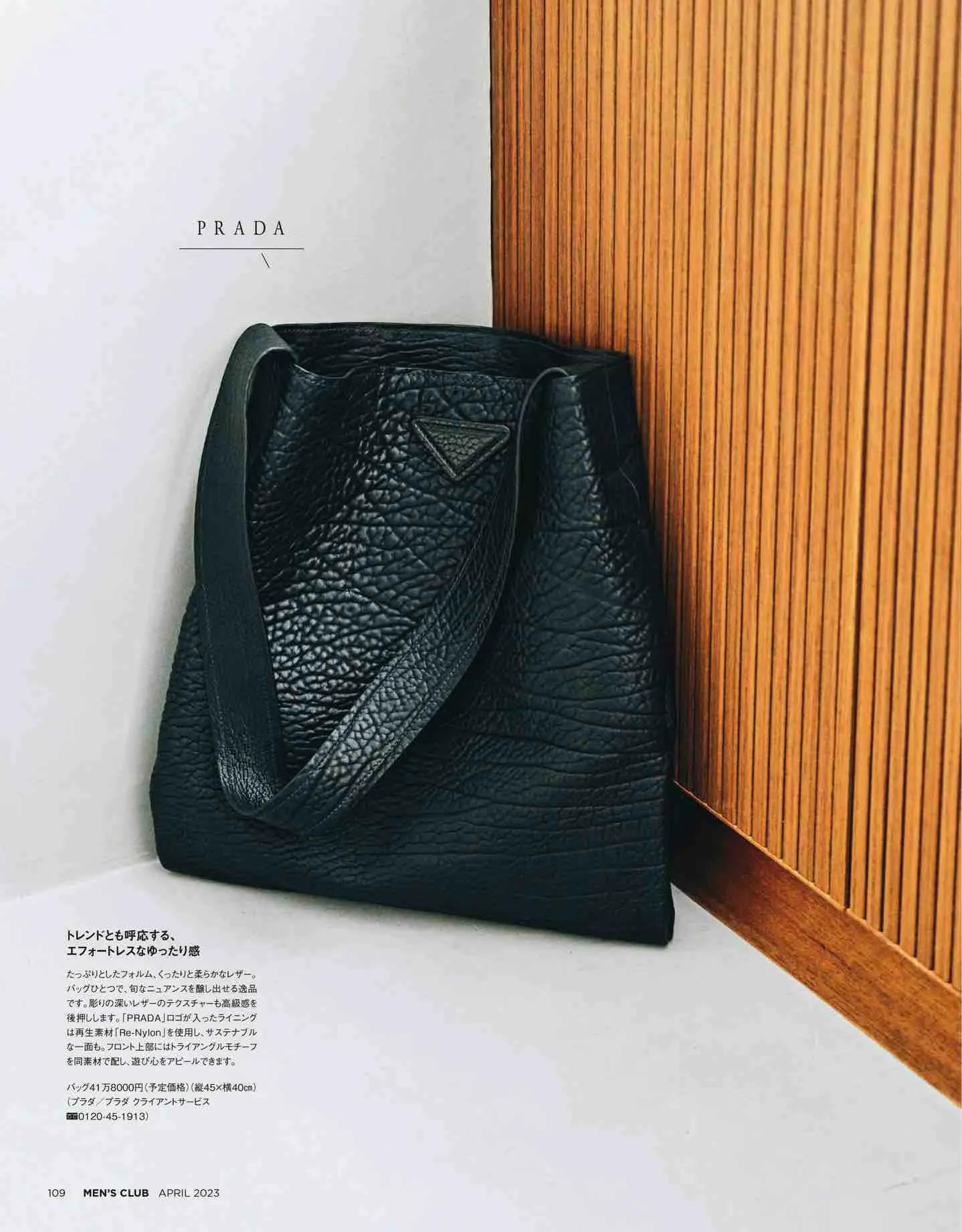 日本时尚杂志《MEN’SCLUB》2023/4