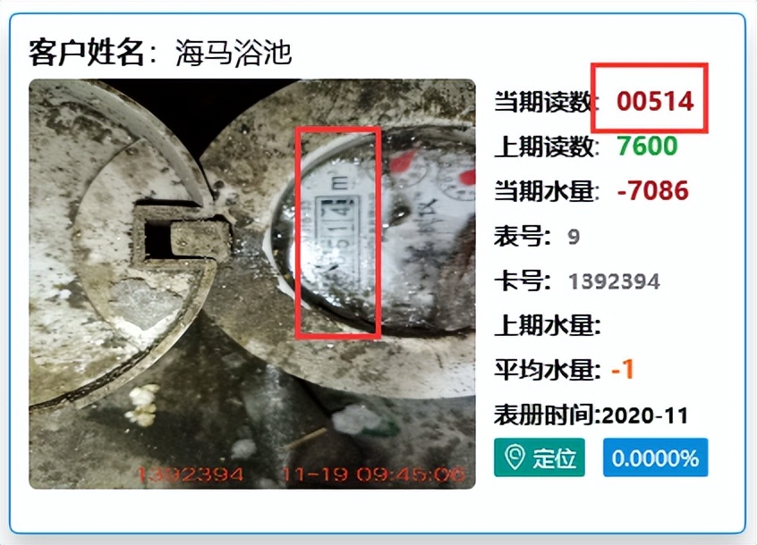 B8云采-手机拍照抄表技术方案