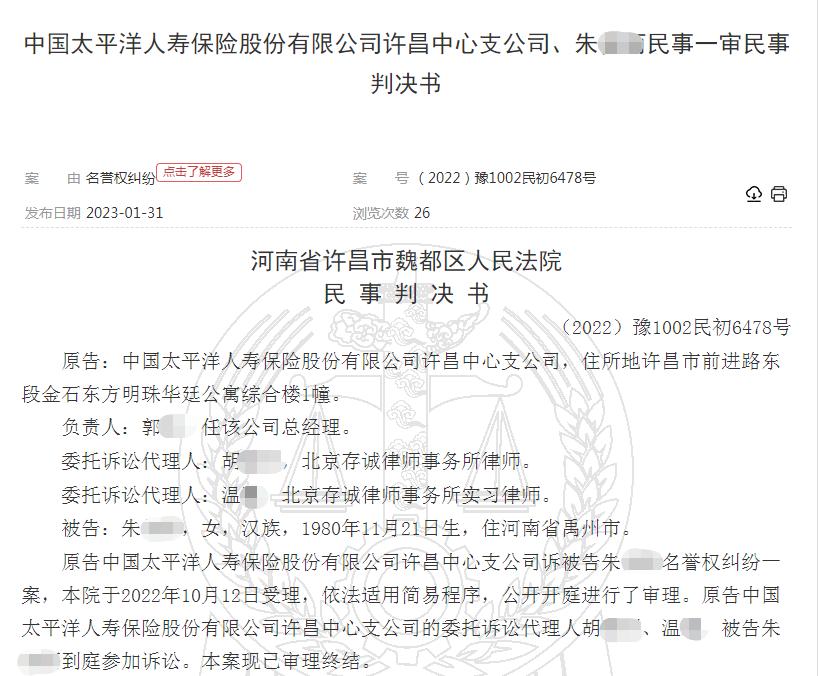 太保寿险公司处罚,太保寿险处罚标准