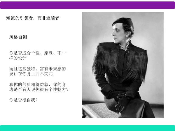 做自己的形象管理,做自己的形象代言