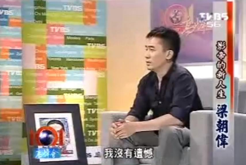 梁朝伟又有“黑料”了？社恐影帝说实话，成为娱乐圈“共享噩梦”