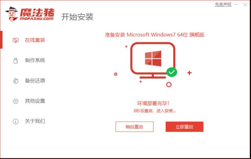 一步步教你重装系统win7教程,怎么用光盘重装电脑系统win7