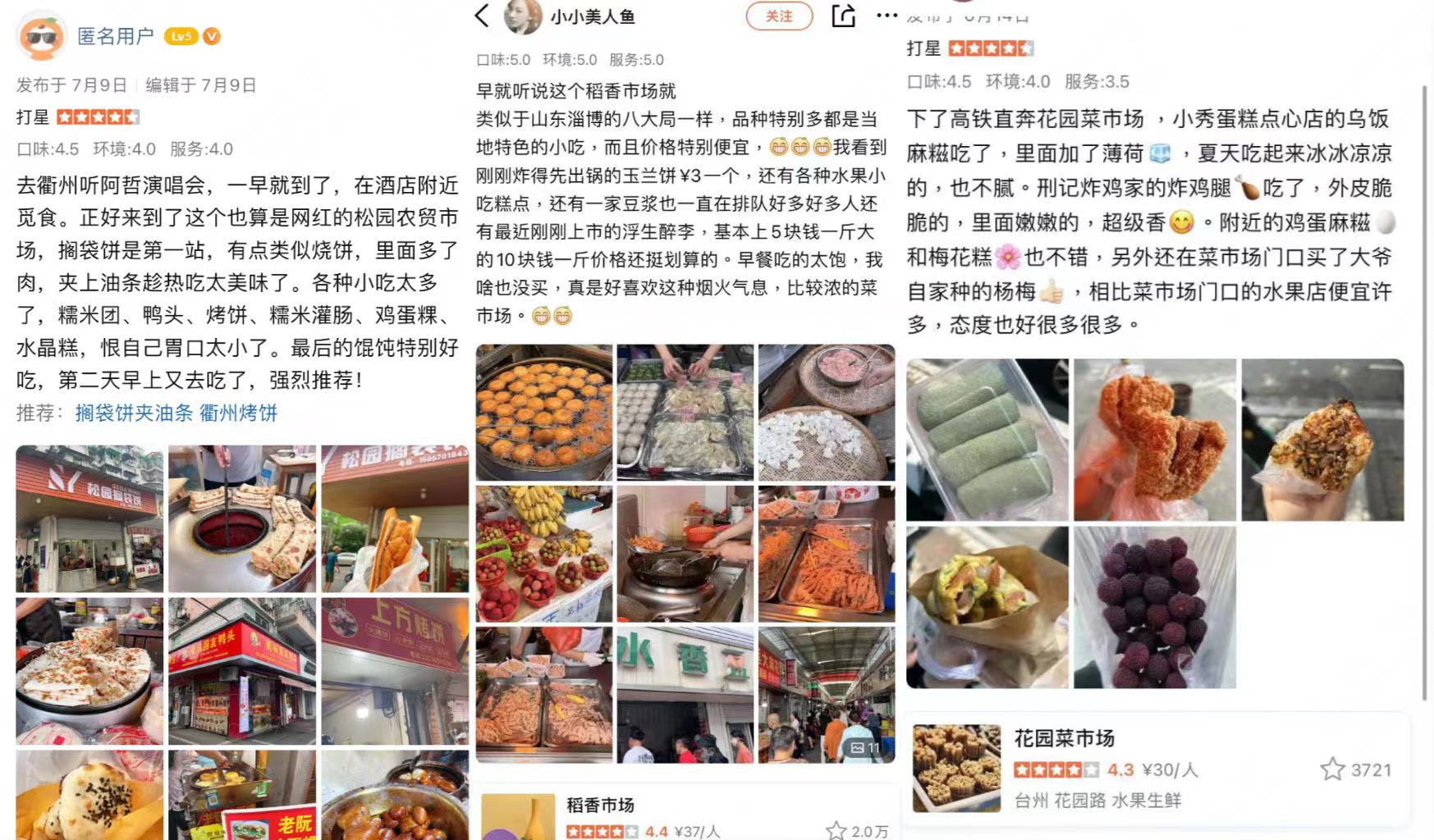 菜市场全域旅游攻略,菜市场旅游