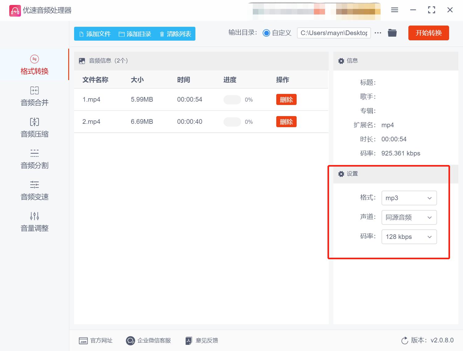 视频音乐怎么转换成mp3格式,怎么才能把视频转换成mp3格式