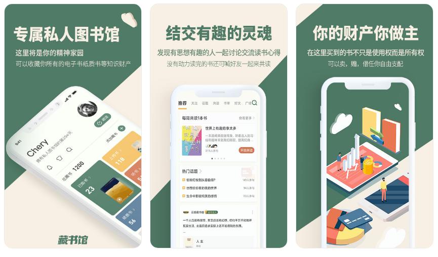 电子阅读app哪个最好,好用的书籍阅读app